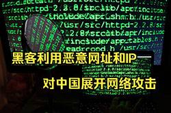 <b>國家網(wǎng)絡(luò)安全通報(bào)中心發(fā)布重點(diǎn)防范境外惡意網(wǎng)</b>